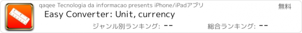 おすすめアプリ Easy Converter: Unit, currency
