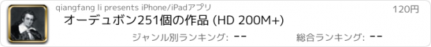 おすすめアプリ オーデュボン251個の作品 (HD 200M+)