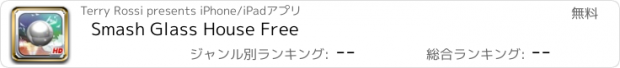 おすすめアプリ Smash Glass House Free