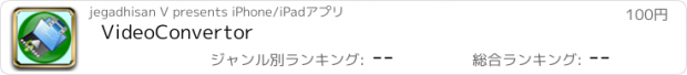 おすすめアプリ VideoConvertor