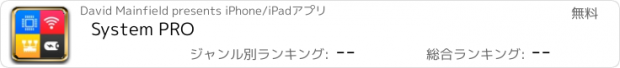 おすすめアプリ System PRO