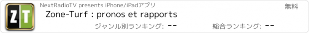 おすすめアプリ Zone-Turf : pronos et rapports