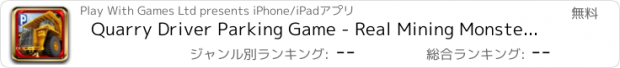 おすすめアプリ Quarry Driver Parking Game - Real Mining Monster Truck Car Driving Test Park Sim Racing Games