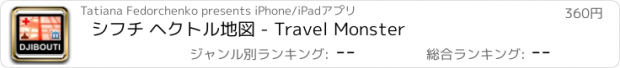 おすすめアプリ シフチ ヘクトル地図 - Travel Monster