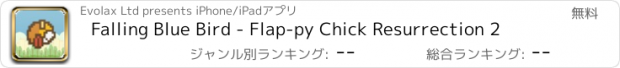 おすすめアプリ Falling Blue Bird - Flap-py Chick Resurrection 2