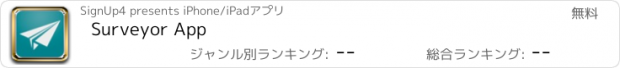 おすすめアプリ Surveyor App