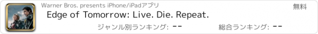 おすすめアプリ Edge of Tomorrow: Live. Die. Repeat.