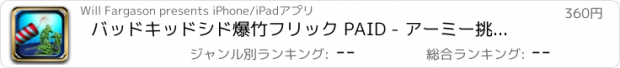 おすすめアプリ バッドキッドシド爆竹フリック PAID - アーミー挑戦を破壊する