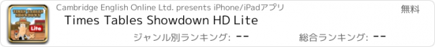 おすすめアプリ Times Tables Showdown HD Lite