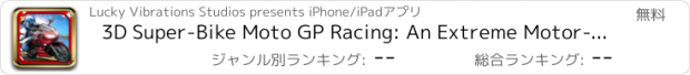 おすすめアプリ 3D Super-Bike Moto GP Racing: An Extreme Motor-Cycle Speed Run Race