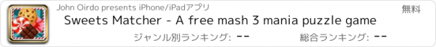 おすすめアプリ Sweets Matcher - A free mash 3 mania puzzle game