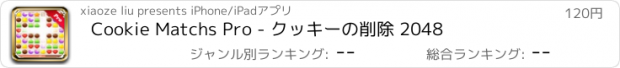 おすすめアプリ Cookie Matchs Pro - クッキーの削除 2048