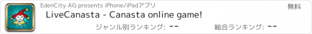 おすすめアプリ LiveCanasta - Canasta online game!