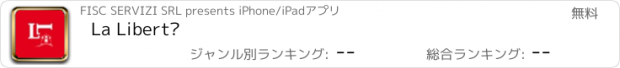 おすすめアプリ La Libertà