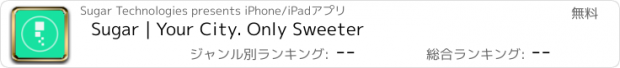 おすすめアプリ Sugar | Your City. Only Sweeter