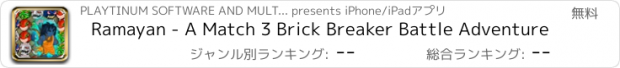 おすすめアプリ Ramayan - A Match 3 Brick Breaker Battle Adventure