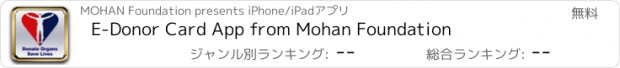 おすすめアプリ E-Donor Card App from Mohan Foundation