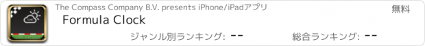 おすすめアプリ Formula Clock
