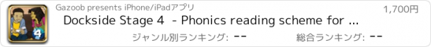 おすすめアプリ Dockside Stage 4  - Phonics reading scheme for older learners