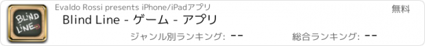 おすすめアプリ Blind Line - ゲーム - アプリ