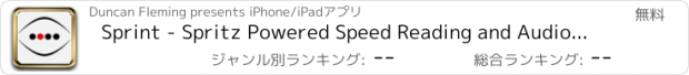 おすすめアプリ Sprint - Spritz Powered Speed Reading and Audio Browser