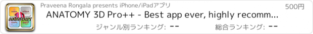 おすすめアプリ ANATOMY 3D Pro++ - Best app ever, highly recommended by schools and universities.