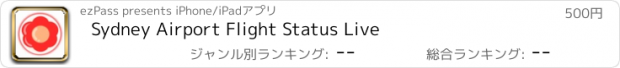 おすすめアプリ Sydney Airport Flight Status Live