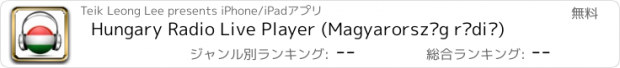 おすすめアプリ Hungary Radio Live Player (Magyarország rádió)