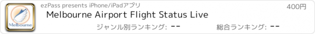 おすすめアプリ Melbourne Airport Flight Status Live