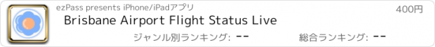 おすすめアプリ Brisbane Airport Flight Status Live