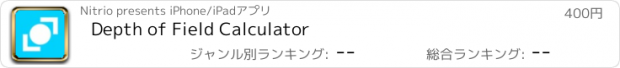 おすすめアプリ Depth of Field Calculator