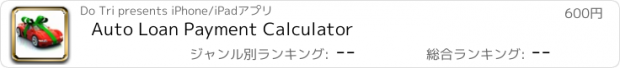 おすすめアプリ Auto Loan Payment Calculator