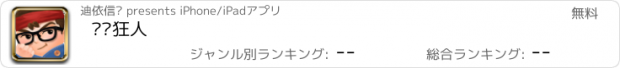 おすすめアプリ 诗词狂人