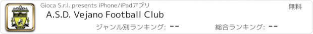 おすすめアプリ A.S.D. Vejano Football Club