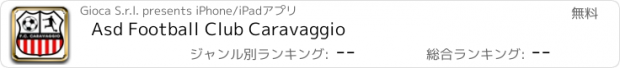 おすすめアプリ Asd Football Club Caravaggio