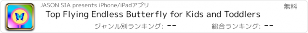 おすすめアプリ Top Flying Endless Butterfly for Kids and Toddlers