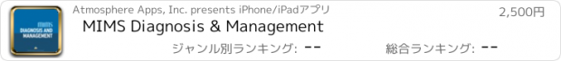 おすすめアプリ MIMS Diagnosis & Management