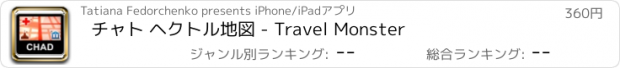 おすすめアプリ チャト ヘクトル地図 - Travel Monster