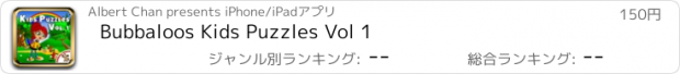 おすすめアプリ Bubbaloos Kids Puzzles Vol 1