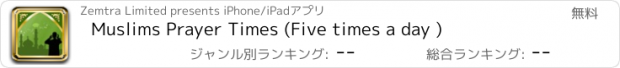 おすすめアプリ Muslims Prayer Times (Five times a day )