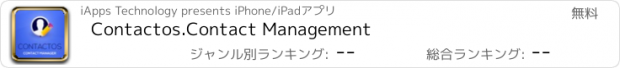 おすすめアプリ Contactos.Contact Management