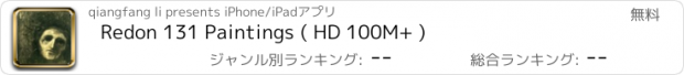 おすすめアプリ Redon 131 Paintings ( HD 100M+ )