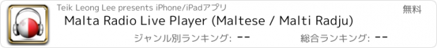 おすすめアプリ Malta Radio Live Player (Maltese / Malti Radju)