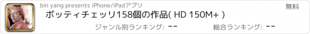 おすすめアプリ ボッティチェッリ158個の作品( HD 150M+ )