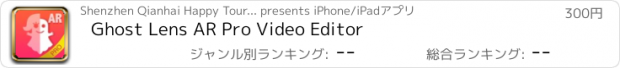 おすすめアプリ Ghost Lens AR Pro Video Editor