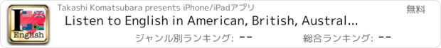 おすすめアプリ Listen to English in American, British, Australian and South African accents