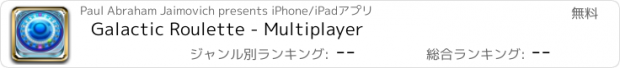 おすすめアプリ Galactic Roulette - Multiplayer