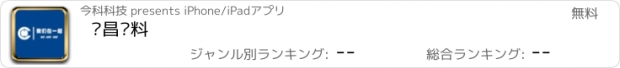 おすすめアプリ 鸿昌涂料