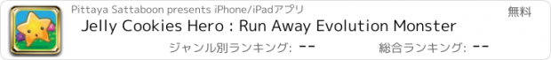 おすすめアプリ Jelly Cookies Hero : Run Away Evolution Monster