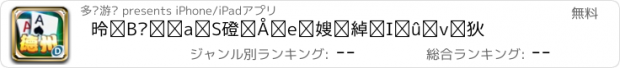 おすすめアプリ 德州扑克-全网最容易赢大奖的棋牌游戏